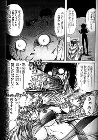 [Kamitou Masaki] Seirei Tokusou Fairy Saber Eitou Hen