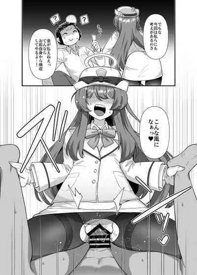 BluArch Mob de Seiheki o Mitashi Makuru Hon.