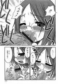 Comic Vanilla Vol. 3