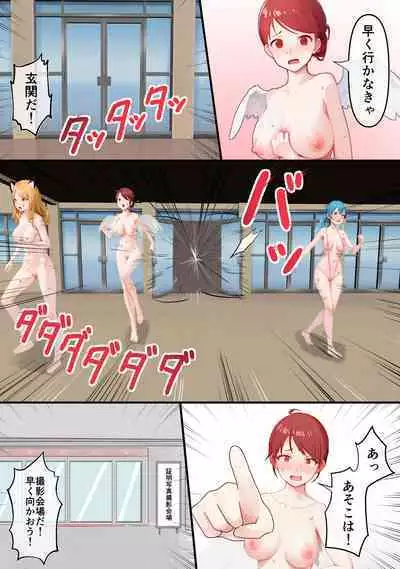 Shūchi Gakuen ̄ Shūchi Taisei o Tsukeru Tame ni Erokosupure de Shashin Satsuei