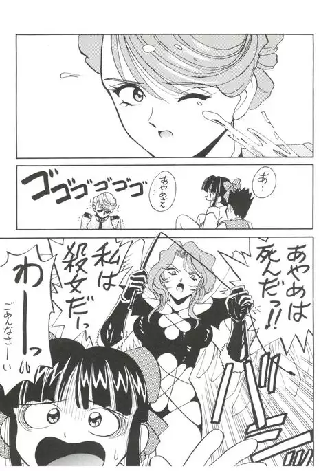 Super Sakura Taisen F