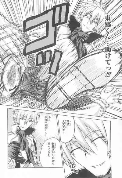 Daiteikoku comic Anthology vol.2