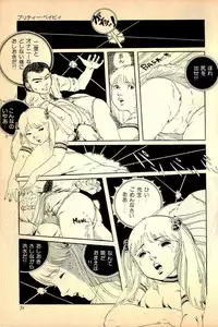 [Uchiyama Aki] Kimamana Yousei