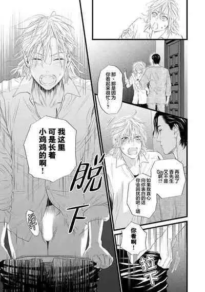 爸爸是性欲代餐