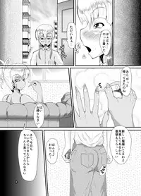 [Kurotoya (Kuroda Kuro)] Bitch Mama to Mesumusuko [Digital]