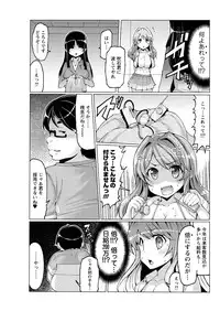 Men's Young Special IKAZUCHI 2010-09 Vol.15 [Digital]