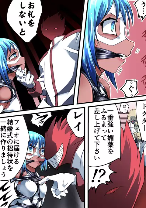 Superheroine Yuukai Ryoujoku VI