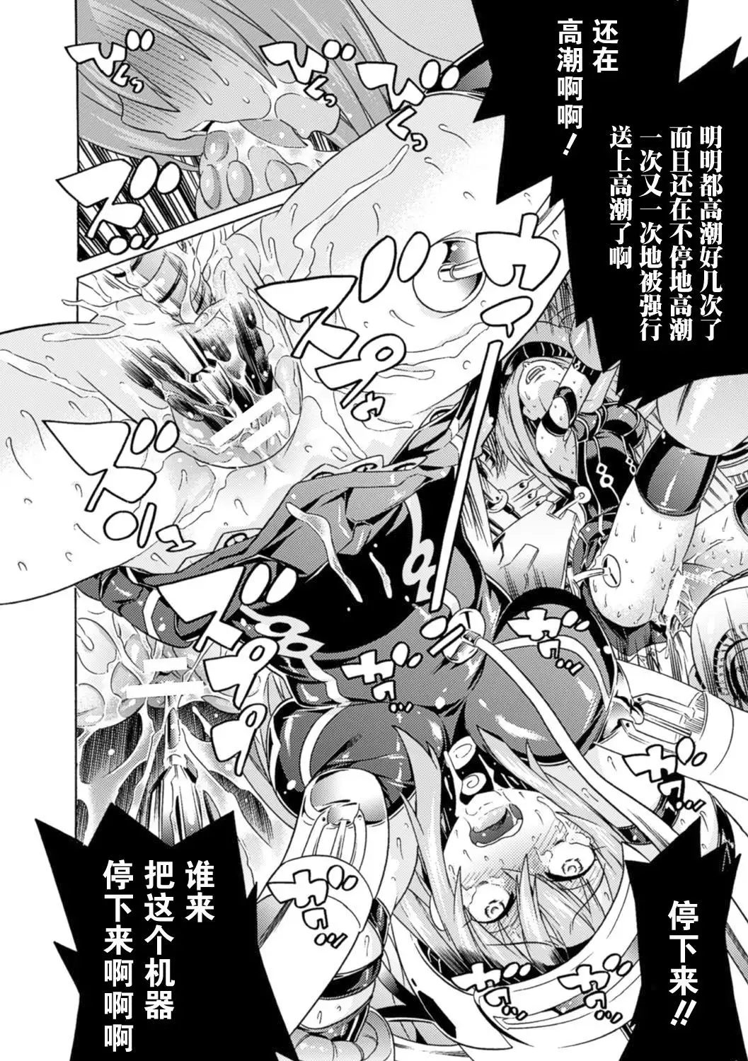 Mahou Shoujo Kikai Jikake no Renzoku Zecchou