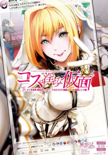 [viento campanilla (Suzuhane Suzu)] Cos wa Midara na Kamen ~Kuso Namaiki Geneki JK Layer FGO Cos de Kosatsu Studio Kyouiku Rape Hen~ (Fate/Grand Order) [Chinese] [無邪気漢化組] [Digital]