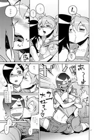 (C77) [Kurohonyasan (Yamashita Kurowo)] Setsu Ai (Fresh Precure!)