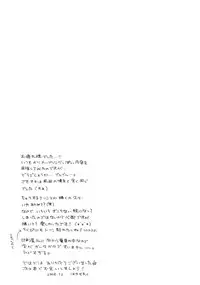 (C75) [Gokuraku Daihakken! (Hayase Reku)] Aipuri! ~Aiya no Ouji-sama~ (Persona 4)