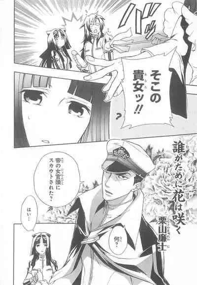 Daiteikoku comic Anthology vol.2