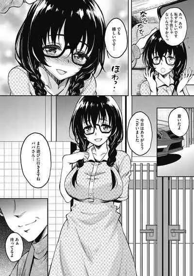 [Kusui Aruta] Hamegoro no Onna [Digital]