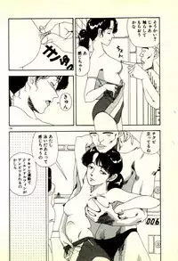 [Tohyama Mori] Sasotteageru