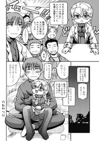 [Kunitsu Takeshi] Youjutsushi