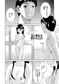 [Fujiyoshi] NTR na Kankei [Digital]