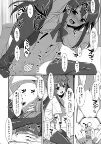 (COMIC1☆10) [TIES (Takei Ooki)] Watashi no, Onii-chan 3