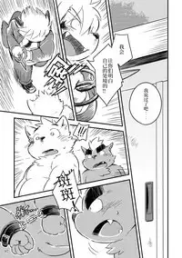 Mekko Rarekko Ge - 欺人者被欺者·下