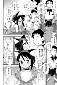 [Anthology] COMIC Shoujo Shiki Natsu 2013 [Digital]