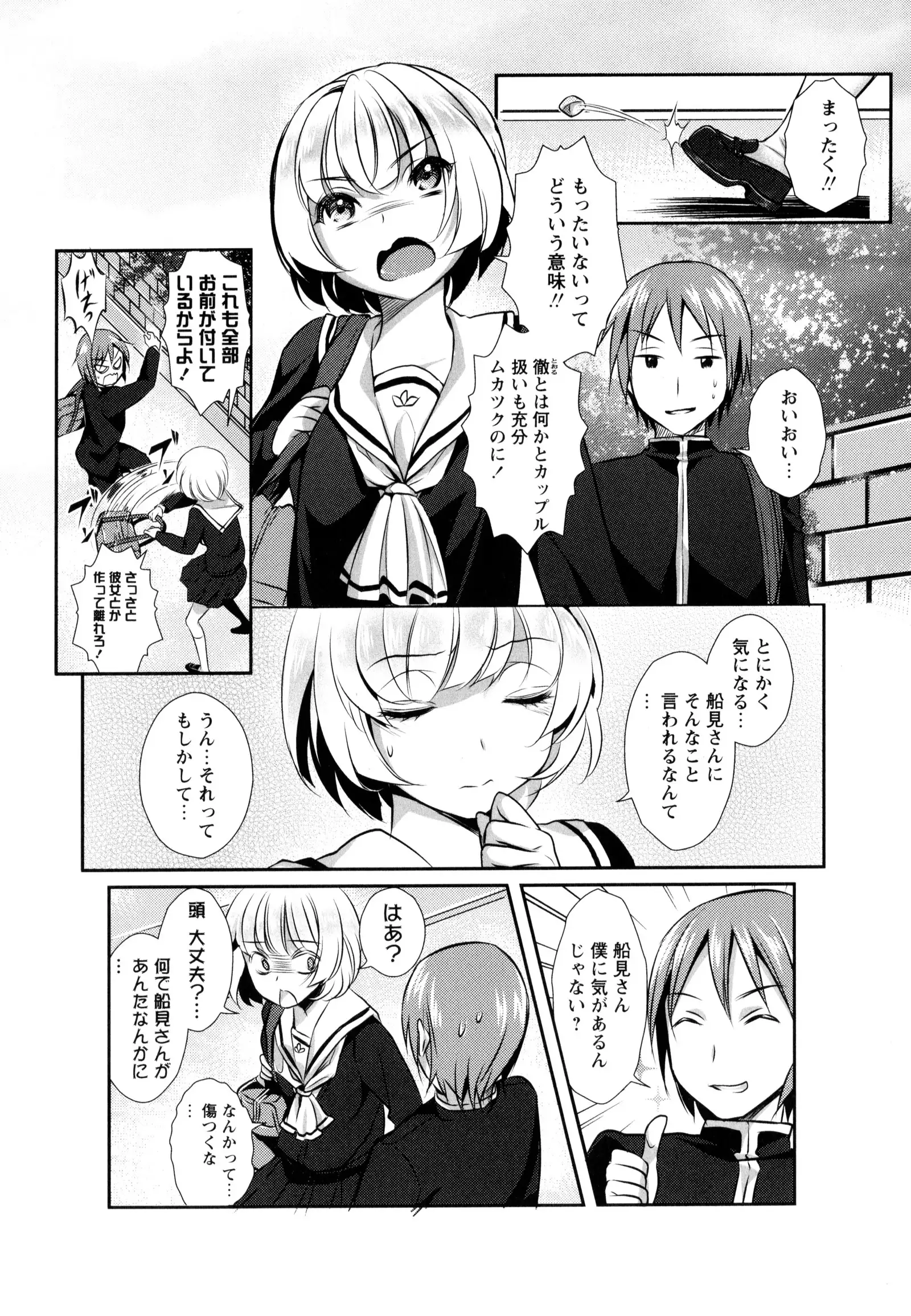 彩百合 Vol.9