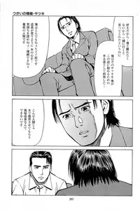 [Kamihashi Tani, Hino Shunpei] Fuuzoku Tenchou Monogatari Vol.06