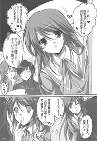 (C75) [16kenme (Sato-satoru)] Watarase Jun Arcade Soushuuhen (Happiness!)