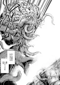 [Namonashi] Maken no Kishi [Digital]