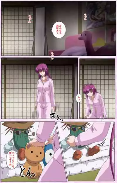 Nee, Chanto Shiyou yo! kanzenhan