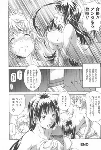 [Anthology] Kinshin Seikan ~Boku wa Shimai no Geboku~