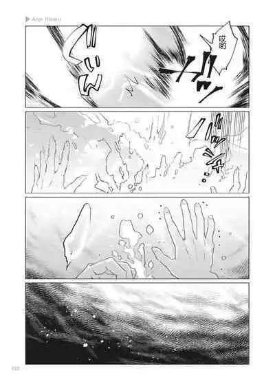 Nyotaika Plus Kanojo