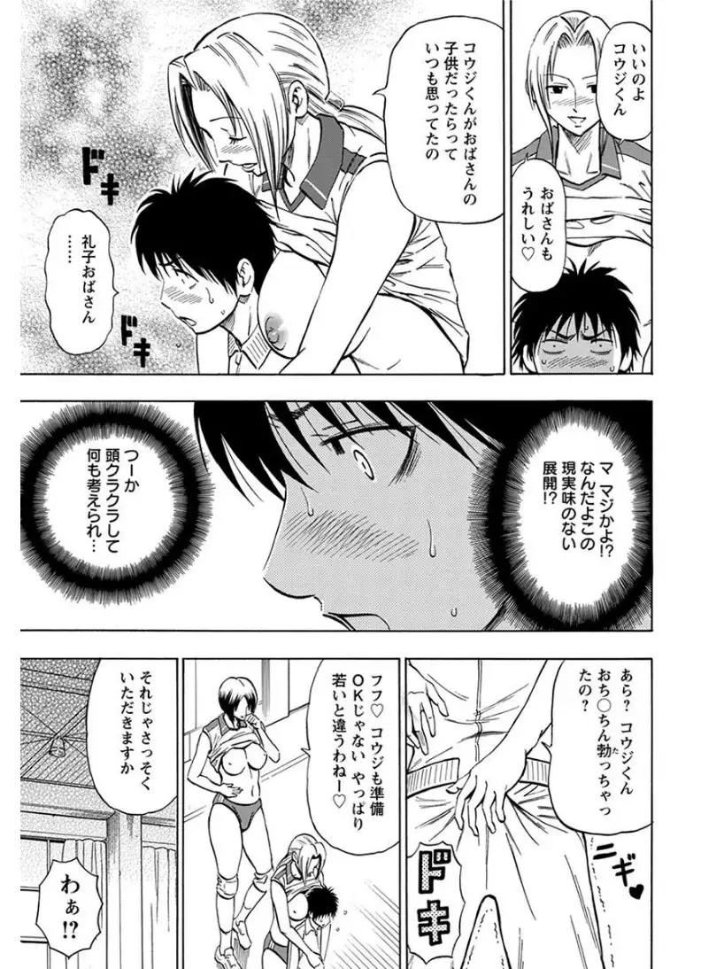 エンジェルクラブMEGA Vol.7