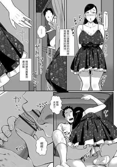 [YOSHITORA] 妻だけが居るはずの部屋 (コミック刺激的 SQUIRT！！ Vol.31) 中文翻譯