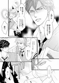 MAGAZINE BE×BOY 2016-11 [Digital]