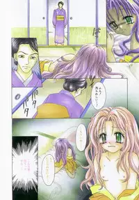 [Azamino Keiji] Hachimitsuiri no Himitsu