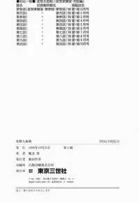 [Makita Aoi] Hentai Dai Kessen