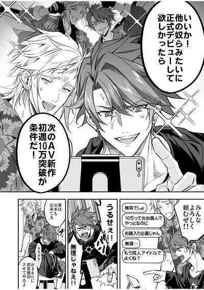 BOY x BOY IDOL COLLECTION! Vol.2