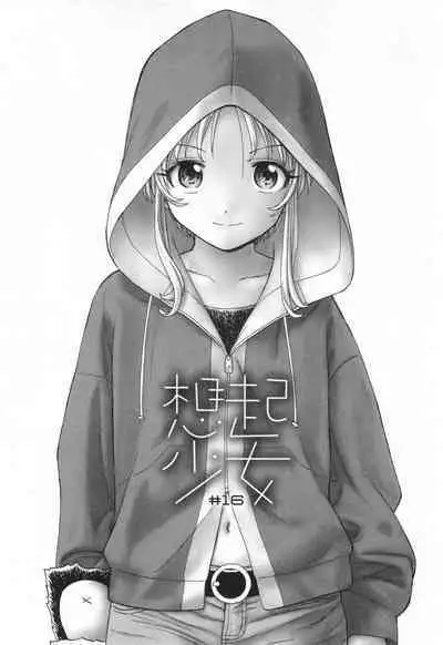 Mayoi no Machi no Akazukin Ge