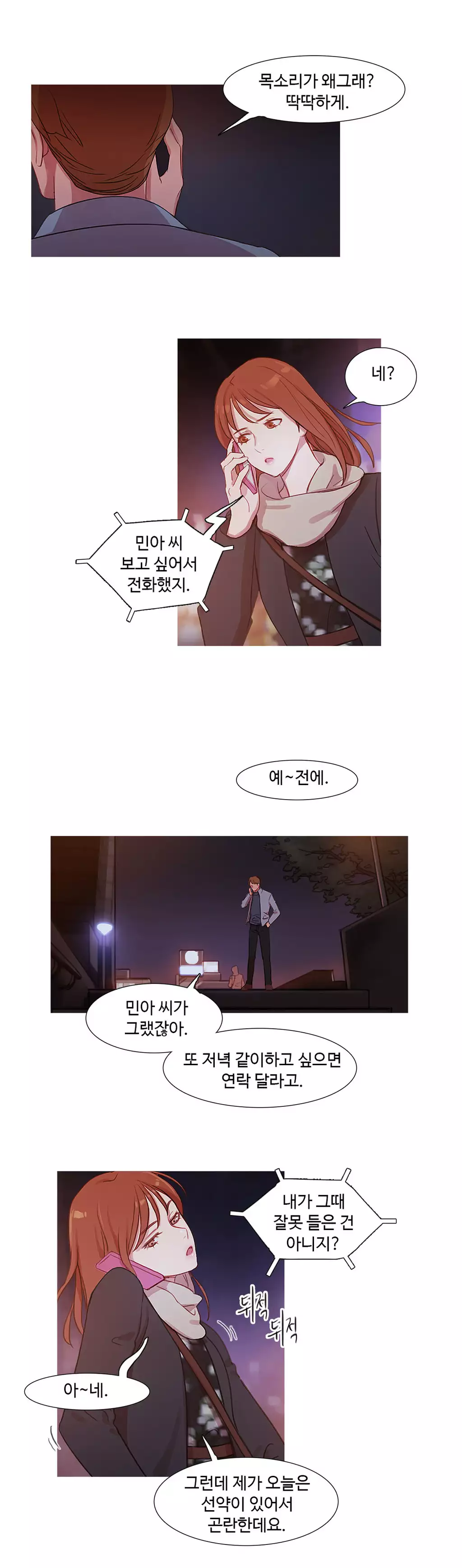 Scandal of the Witch Ch.0-34