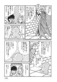 [Inui Haruka] Joousama Wars