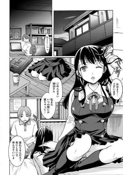 Houkago made wa Gaman shite