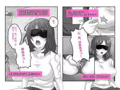 Tsuma, Riko. Hajimete no Happening Bar Taiken - Hajimete no Comic Hen