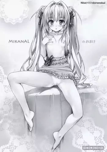 (C76) [NiseMIDIdoronokai (Ishikei)] MikanAL no Omake (ToLove-ru)