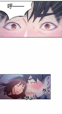 [Park Hyeongjun] Sweet Guy Ch.22-38 (Chinese)