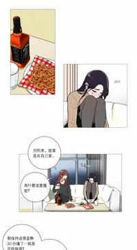 [The Jinshan] Sadistic Beauty Ch.1-41 [Chinese] [17汉化]