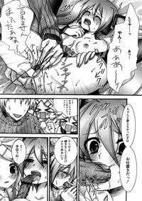 [Random] Lovely Eros Random