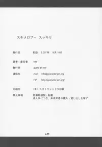 (C72) [gyara☆cter (bee)] Sukimerofuu Sukkiri (Onegai My Melody)