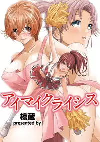 COMIC Ananga Ranga Vol. 5 [Digital]