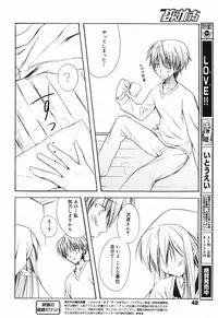 Manga Bangaichi 2005-05