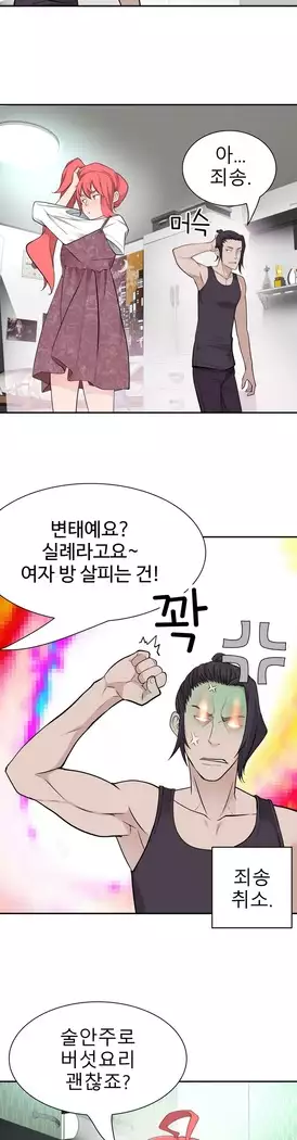 Tissue Thieves Ch.1-28