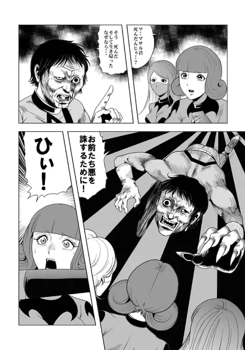 Onna Sentouin Zangyaku Shokushu Zeme